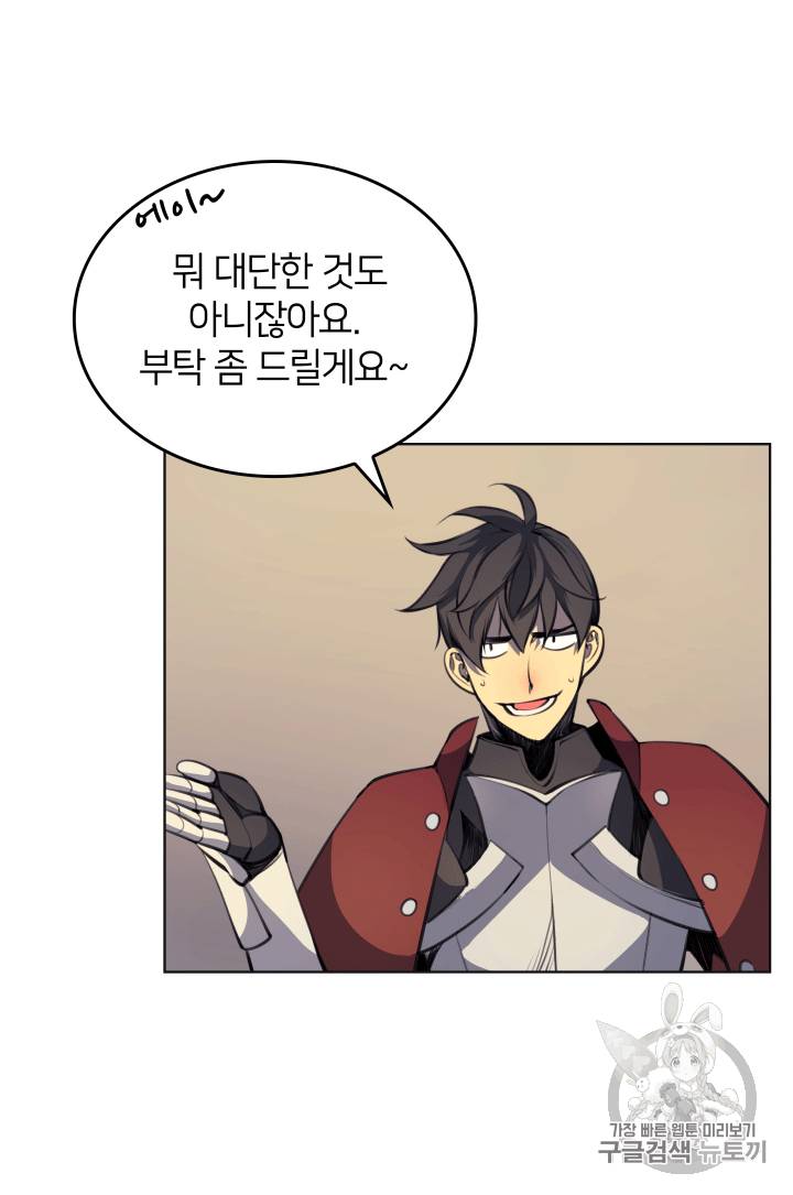 템빨(카카오) 10화 21