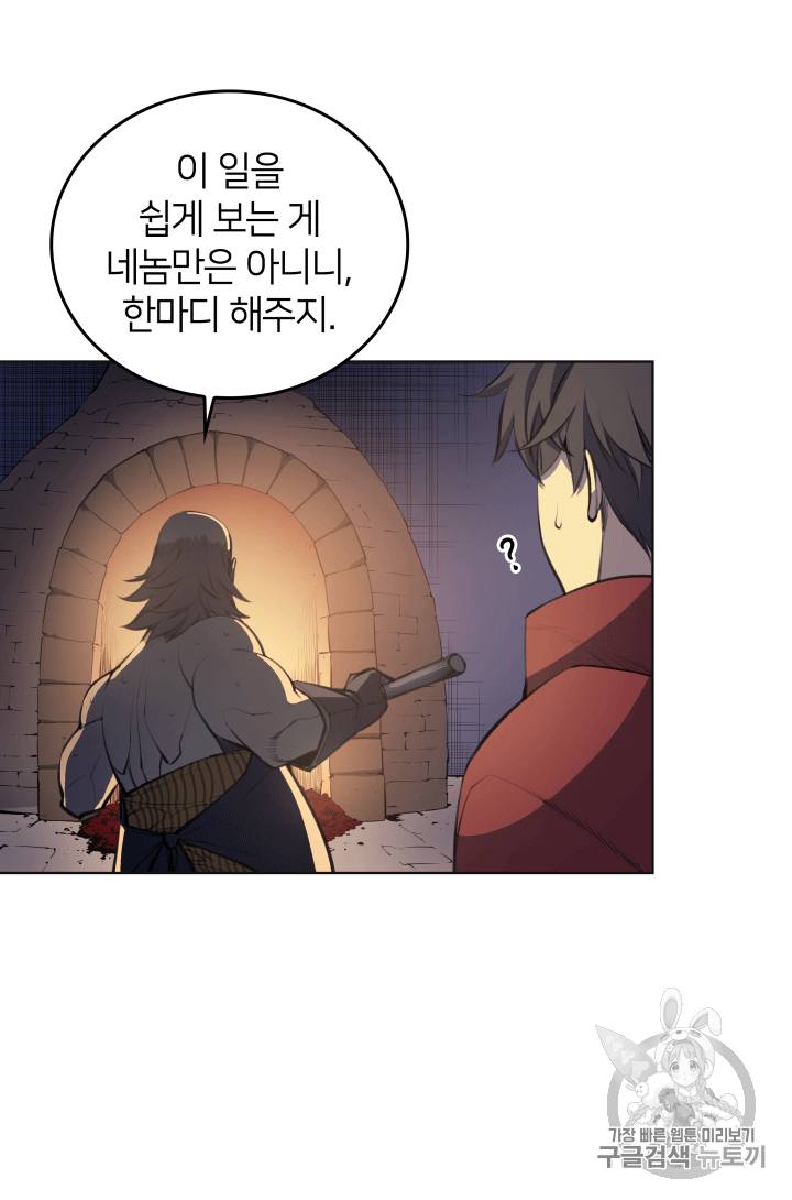 템빨(카카오) 10화 22