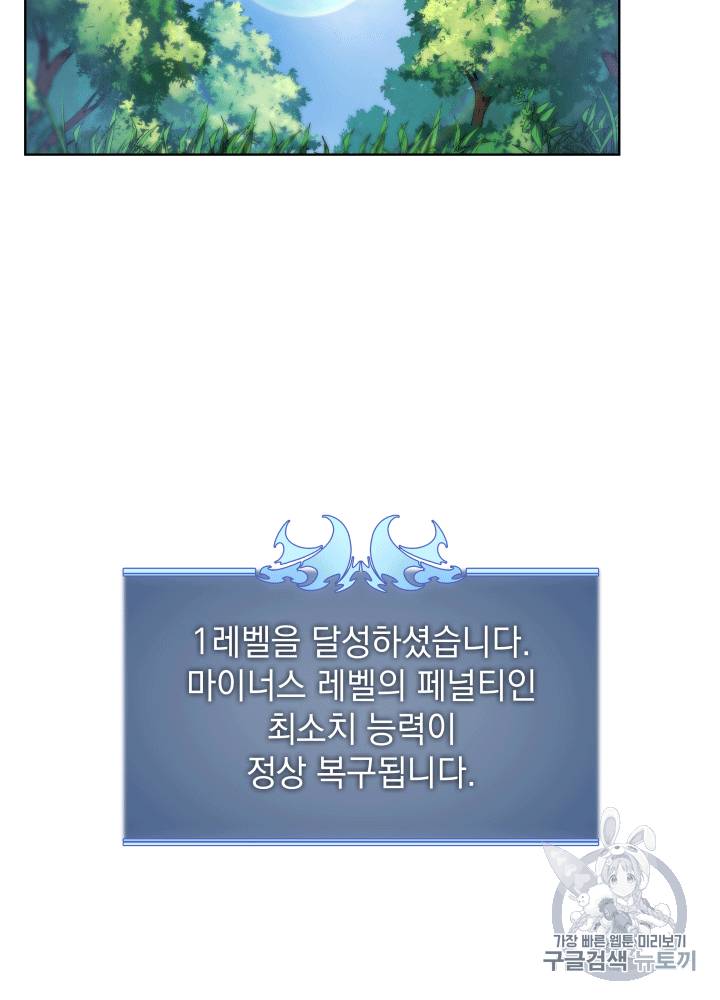 템빨(카카오) 11화 2