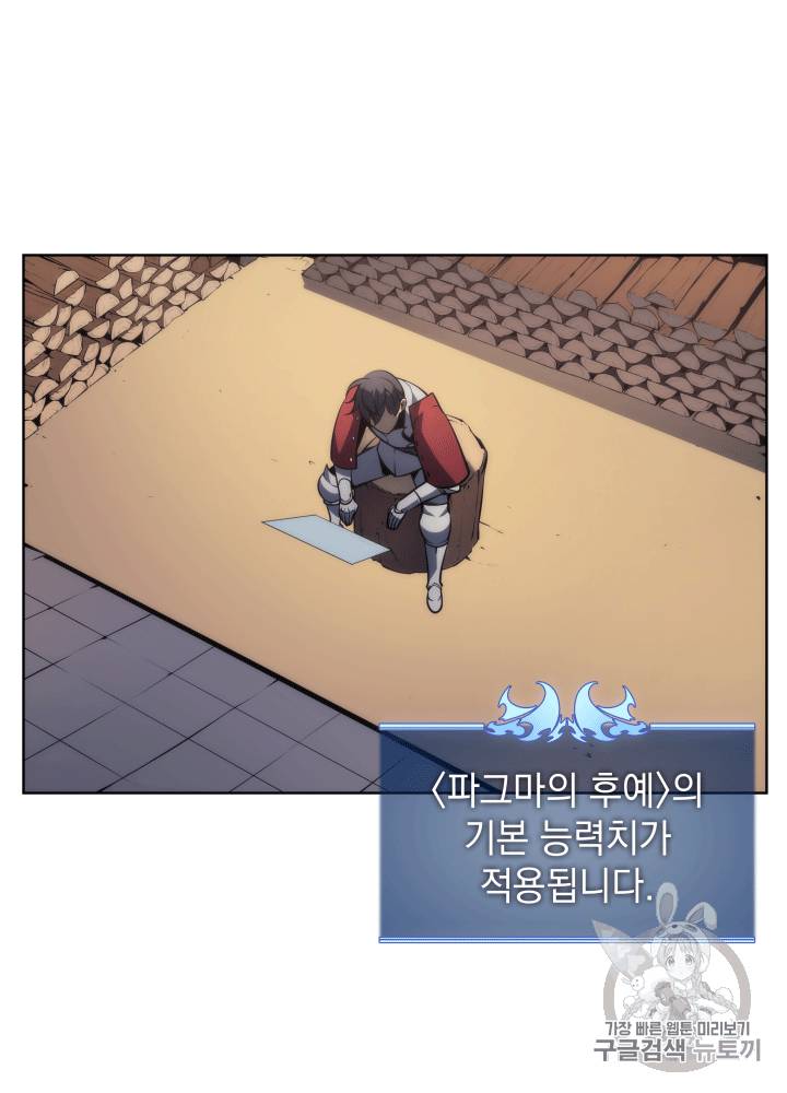 템빨(카카오) 11화 3