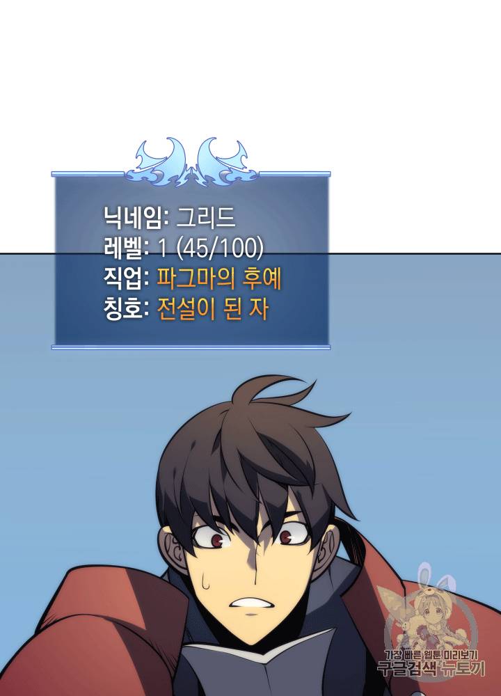 템빨(카카오) 11화 4