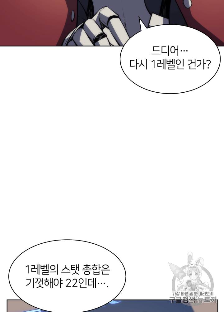 템빨(카카오) 11화 5