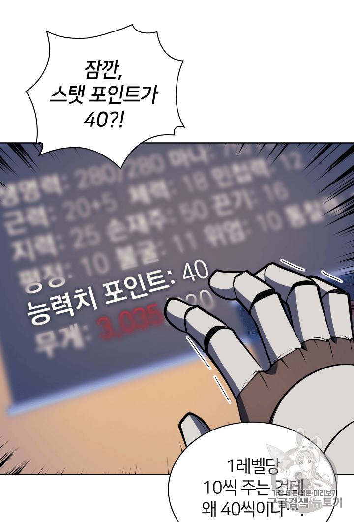 템빨(카카오) 11화 7