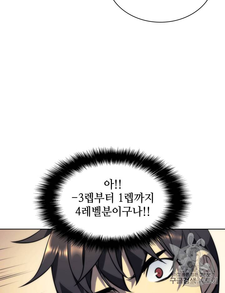 템빨(카카오) 11화 8