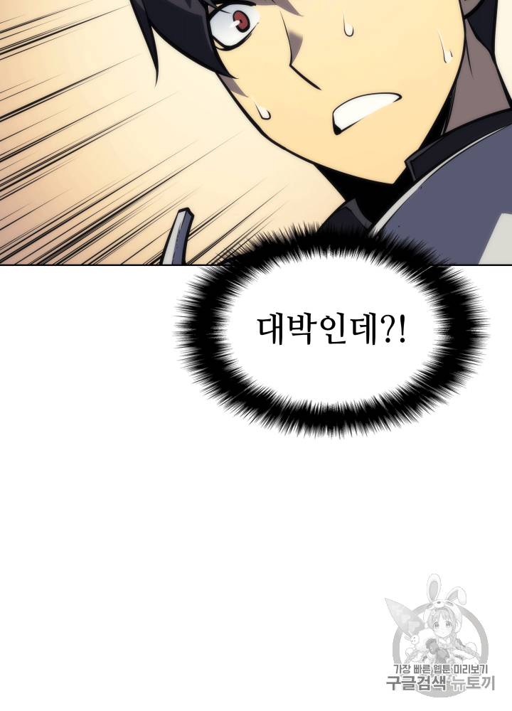 템빨(카카오) 11화 9