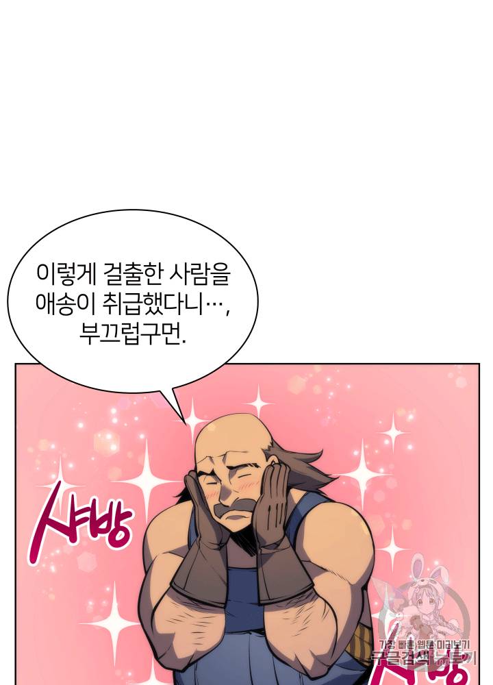 템빨(카카오) 11화 11