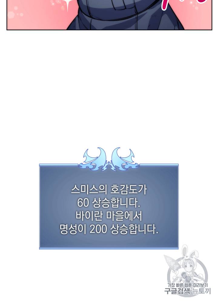 템빨(카카오) 11화 12