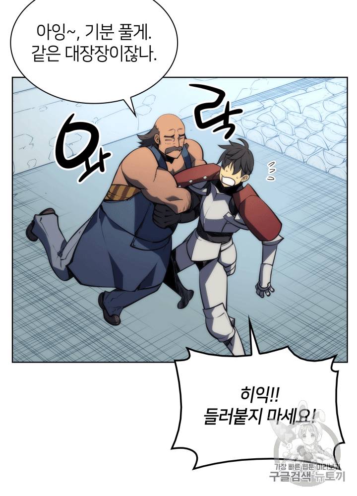 템빨(카카오) 11화 14