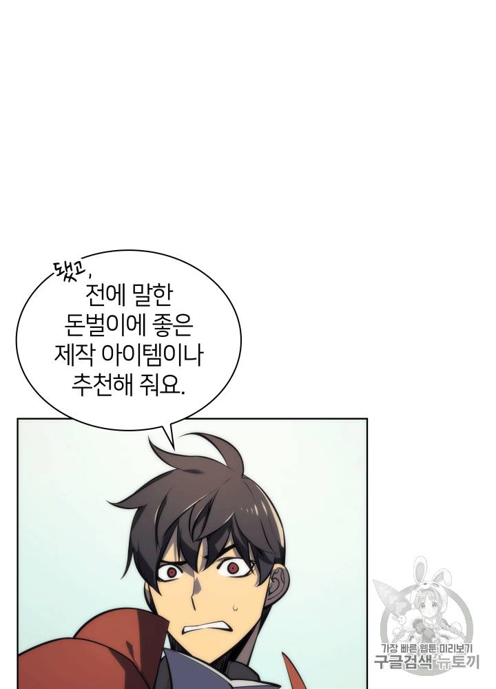 템빨(카카오) 11화 15