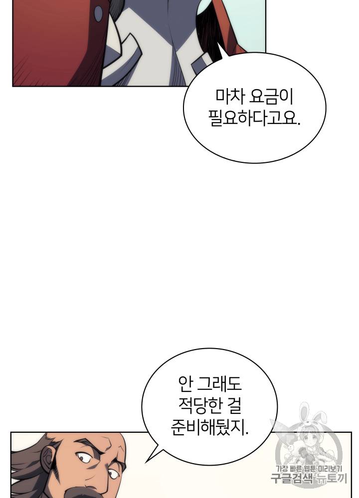 템빨(카카오) 11화 16