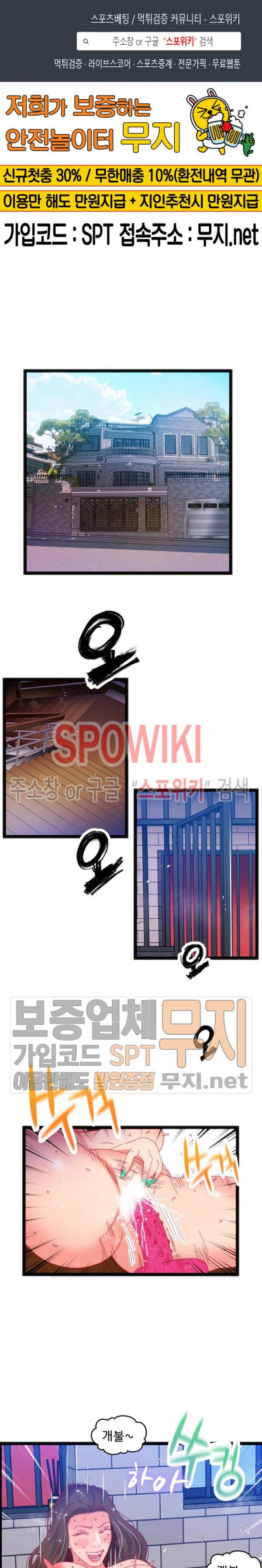몸게임 38화 1