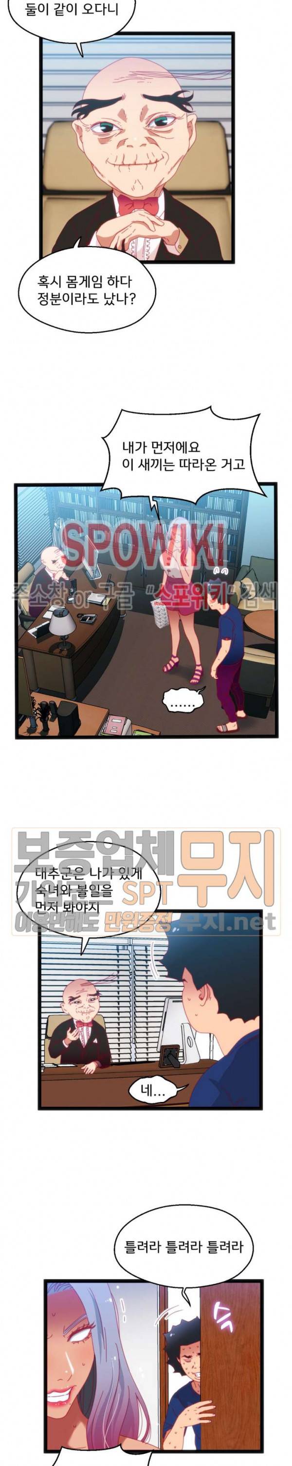몸게임 38화 4