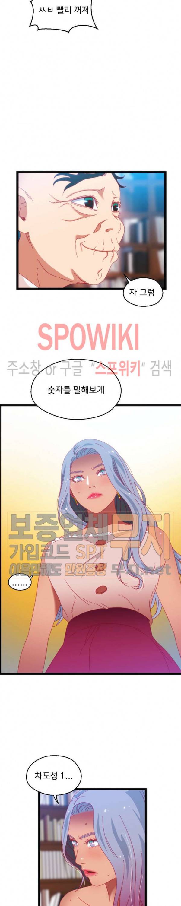 몸게임 38화 5