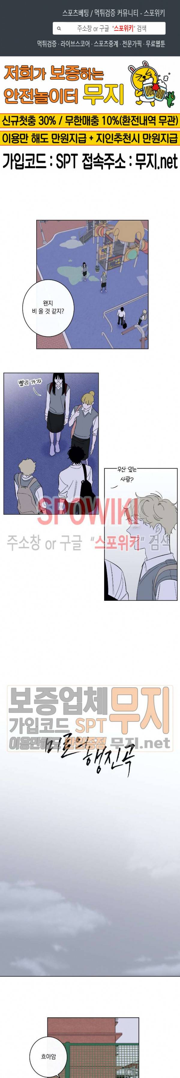 미로의 행진곡 41화 1