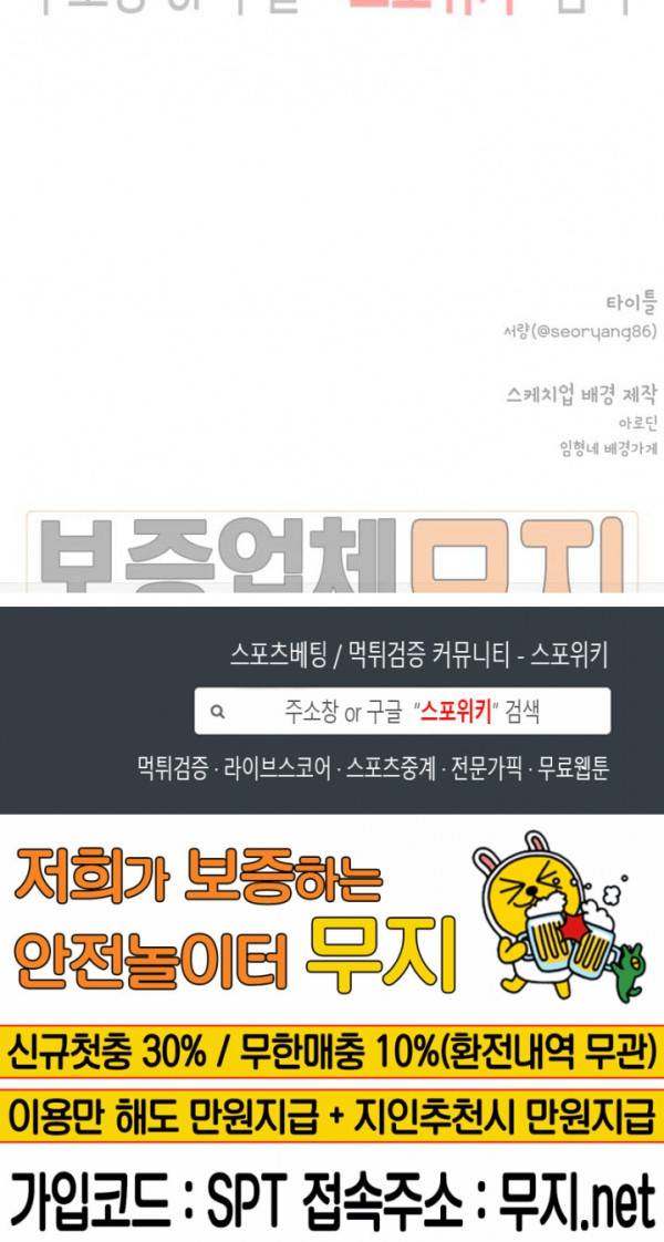 교수님의 이중생활 3화 19