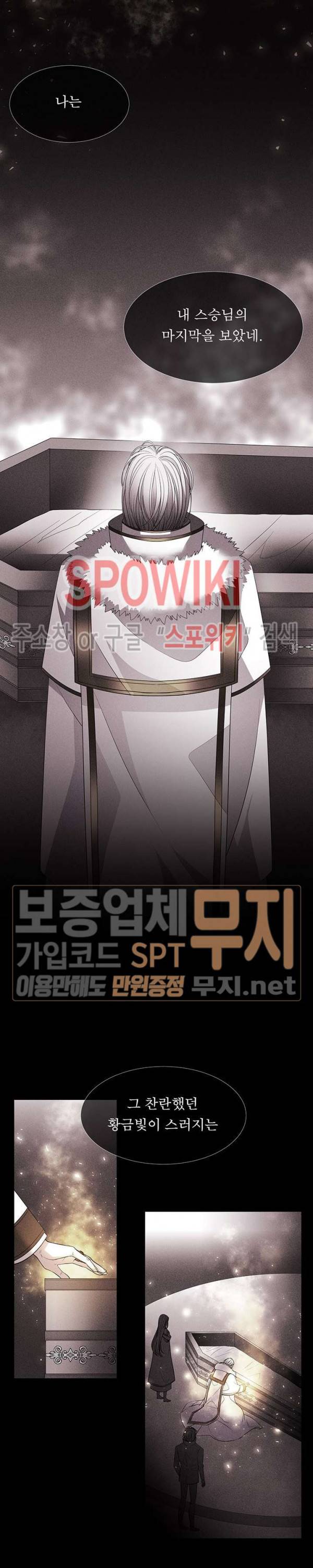 샬롯에게는 다섯 명의 제자가 있다 35화 2