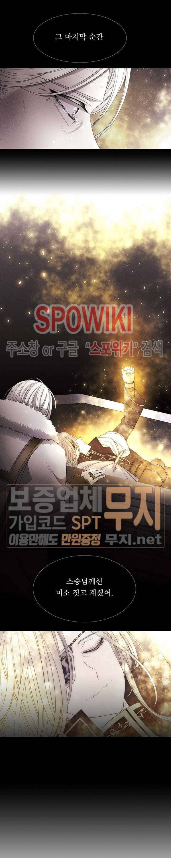 샬롯에게는 다섯 명의 제자가 있다 35화 3