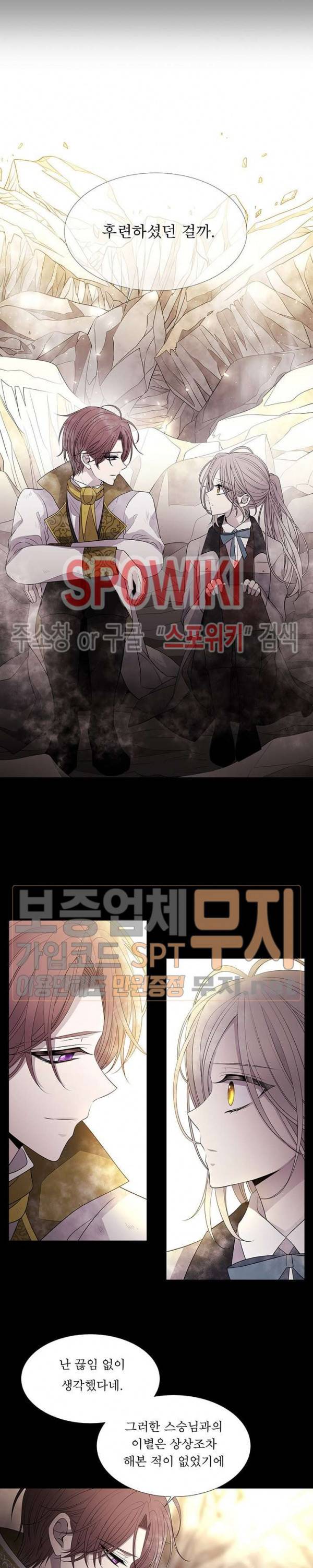 샬롯에게는 다섯 명의 제자가 있다 35화 4