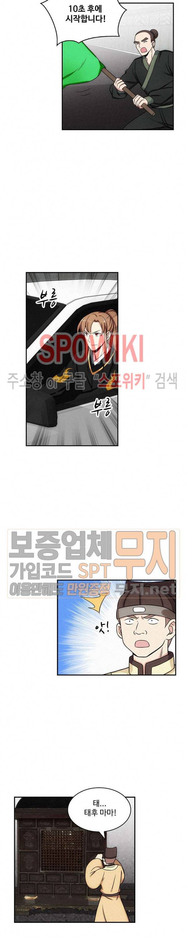 허세로 레벨업 하기! 130화 2