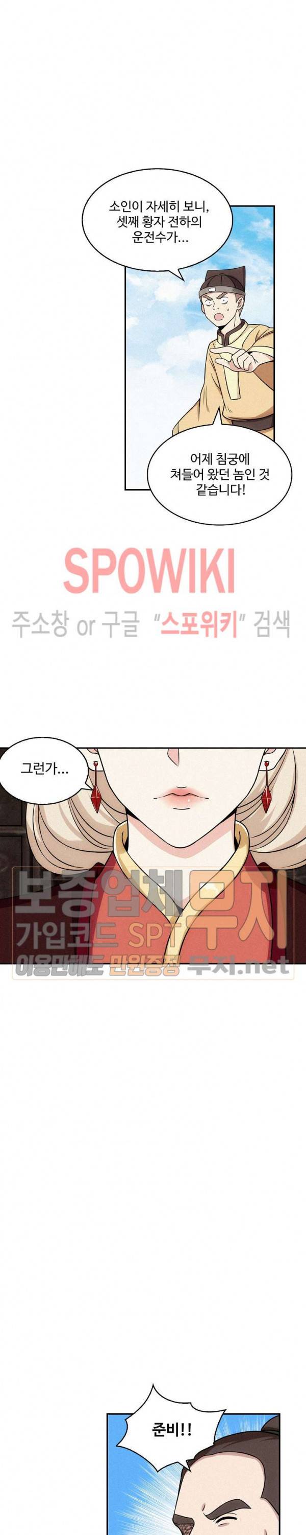 허세로 레벨업 하기! 130화 3