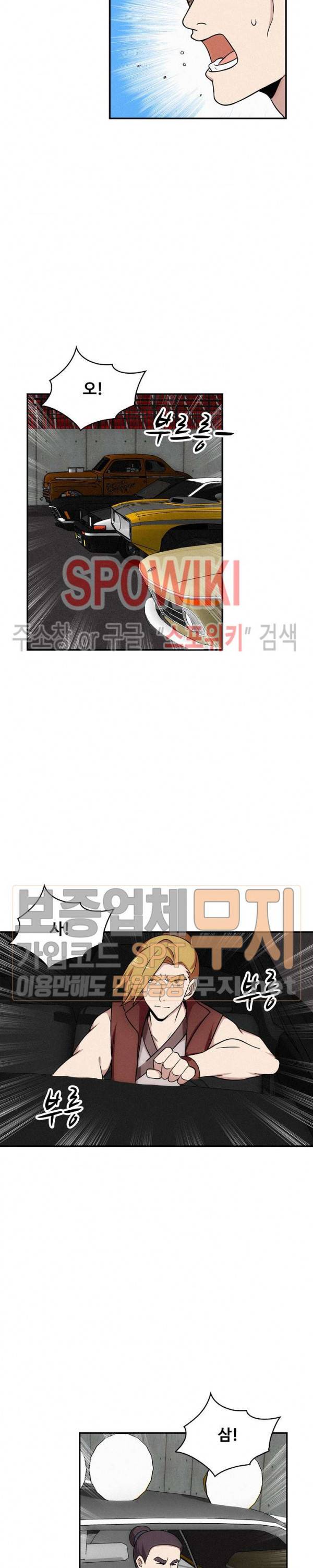 허세로 레벨업 하기! 130화 4