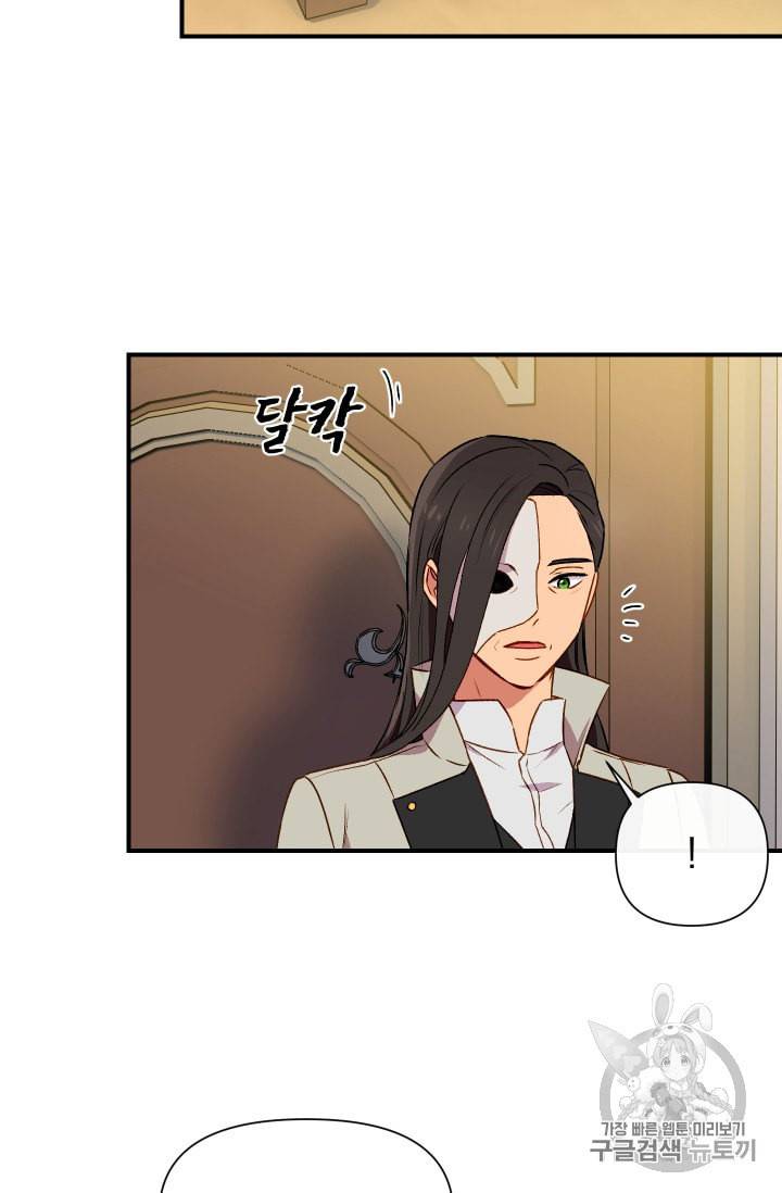 괴물 공작가의 계약 공녀 60화 3