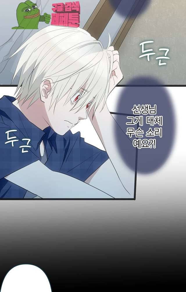 달 소년 155화 3