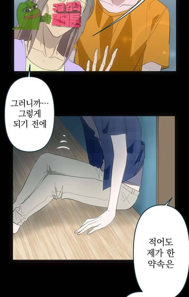 달 소년 155화 5
