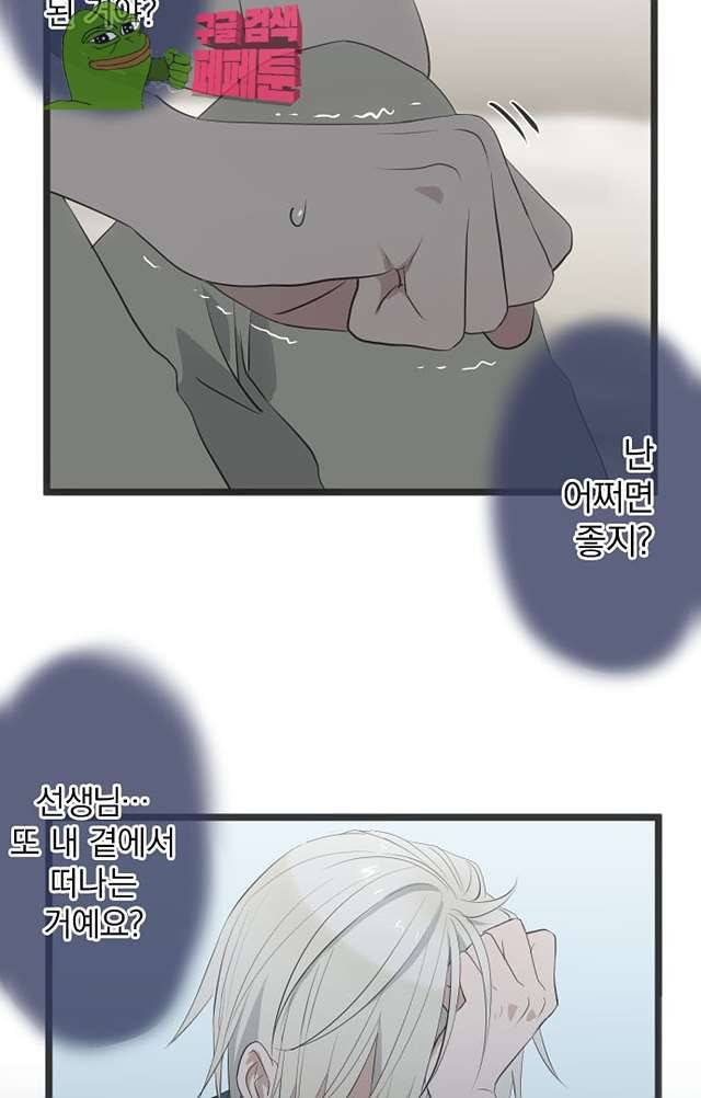 달 소년 155화 7
