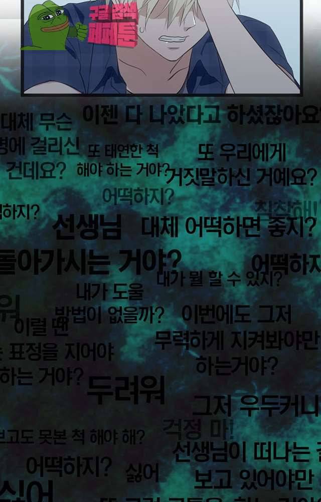 달 소년 155화 8