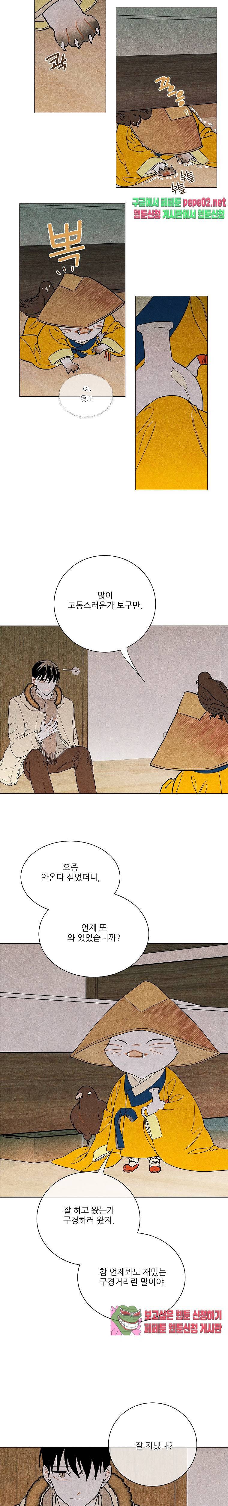 신의 태궁 12화 1