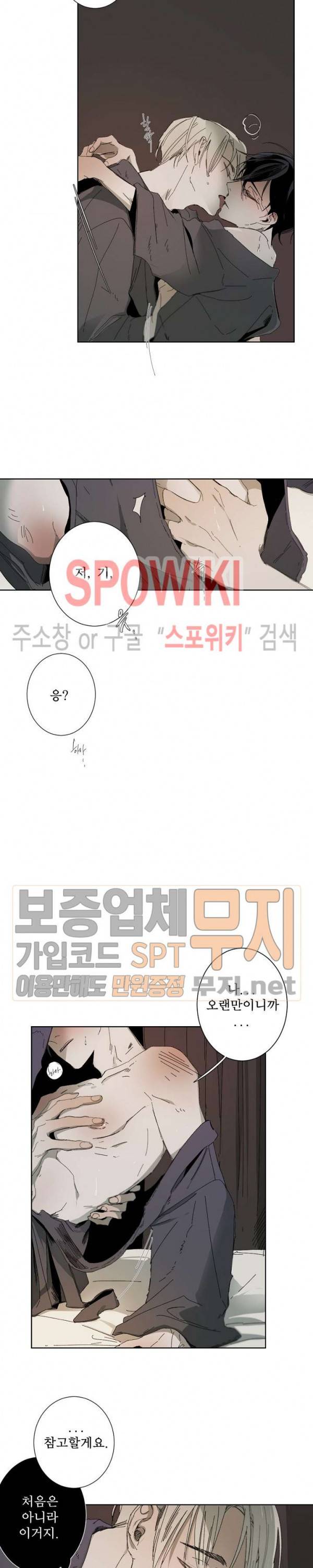 Aporia(아포리아) 3화 2