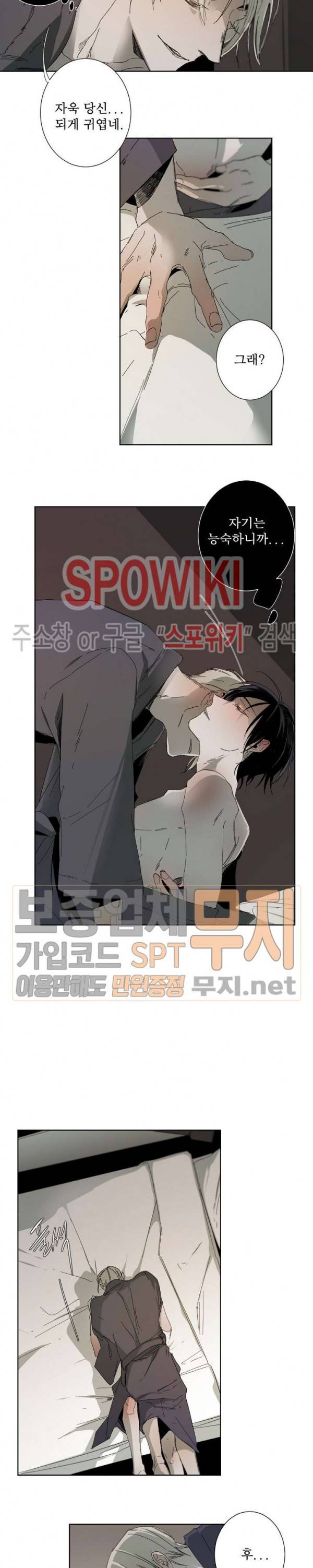 Aporia(아포리아) 3화 3