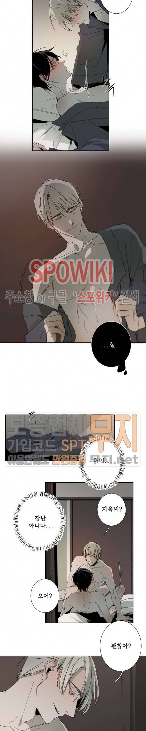 Aporia(아포리아) 3화 4