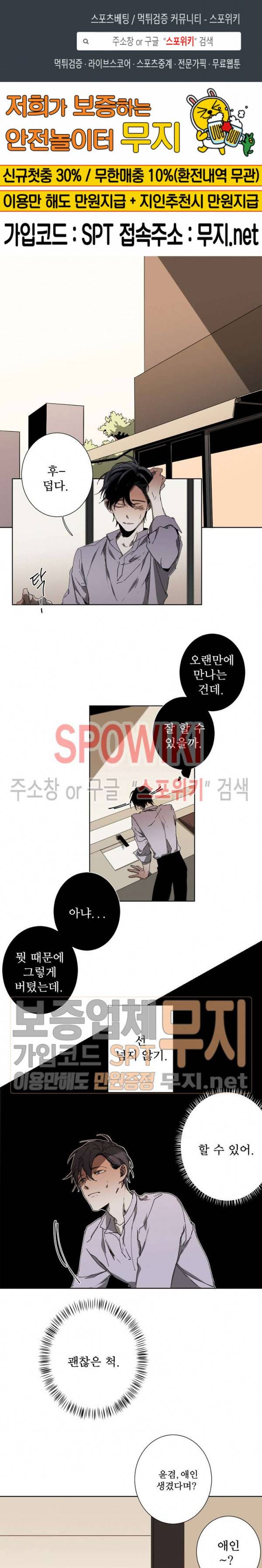 Aporia(아포리아) 13화 1
