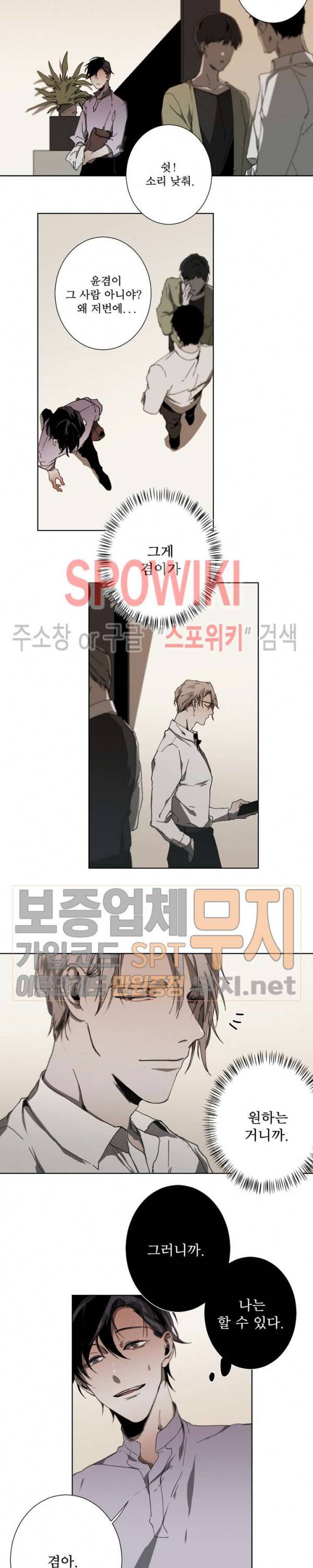 Aporia(아포리아) 13화 2