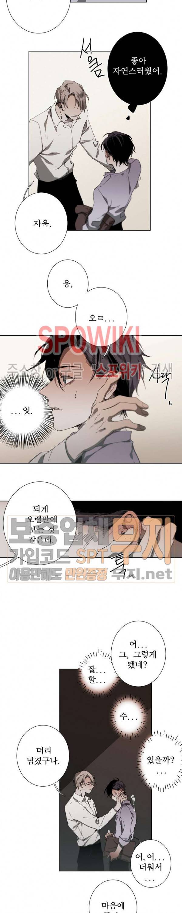 Aporia(아포리아) 13화 3
