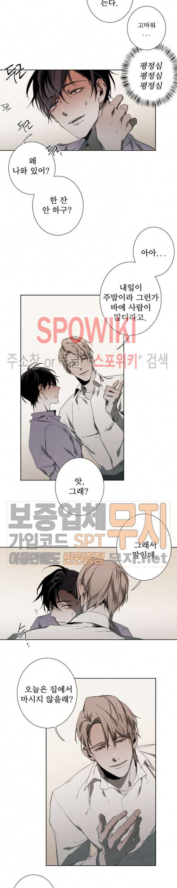 Aporia(아포리아) 13화 4