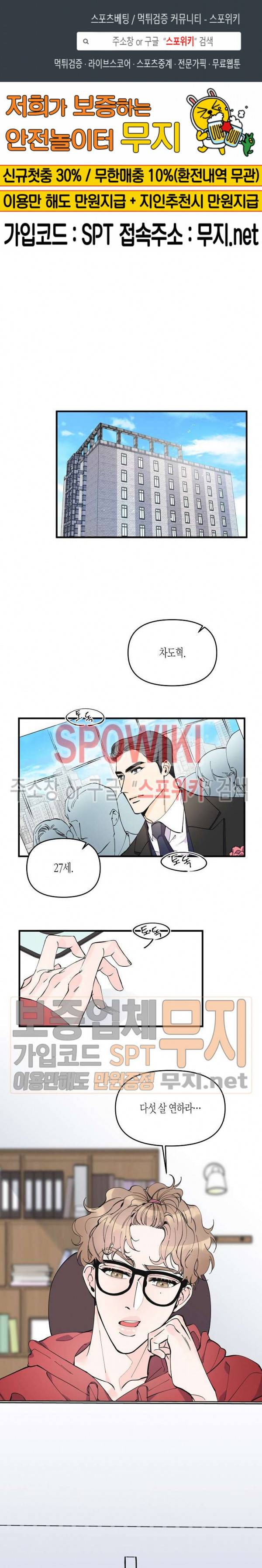 꿈 같은 거짓말 8화 1