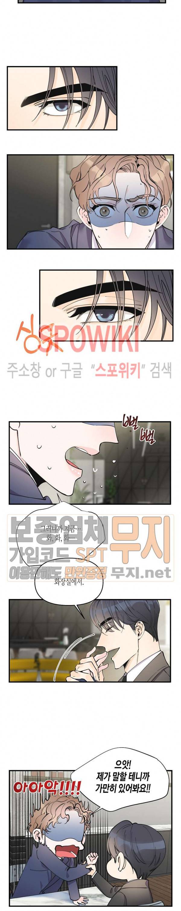 꿈 같은 거짓말 8화 4