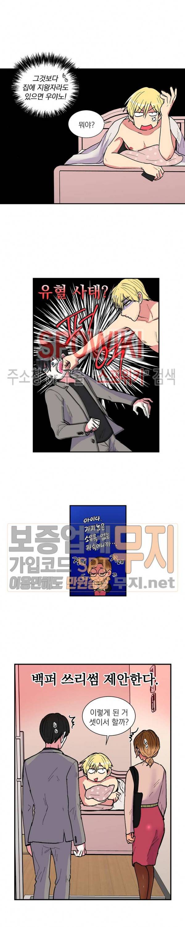 이리 온 달링! 41화 2