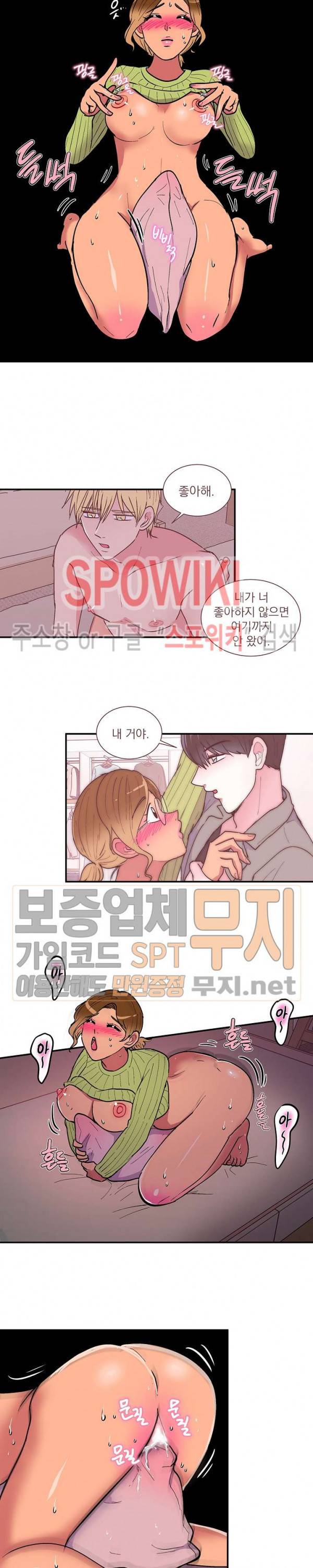 이리 온 달링! 41화 4