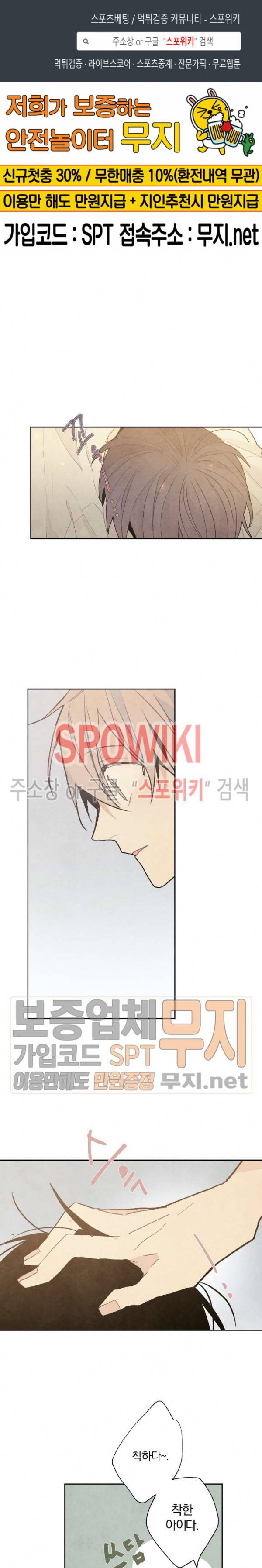 A와 B의 초상 39화 1