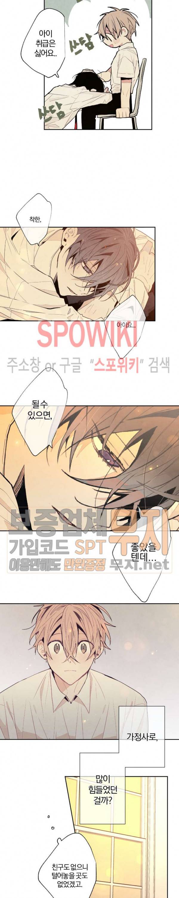 A와 B의 초상 39화 2