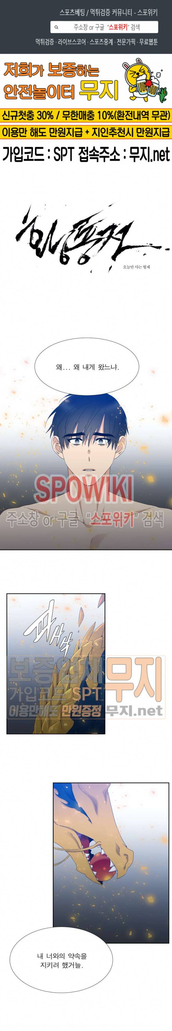 황룡전 69화 1