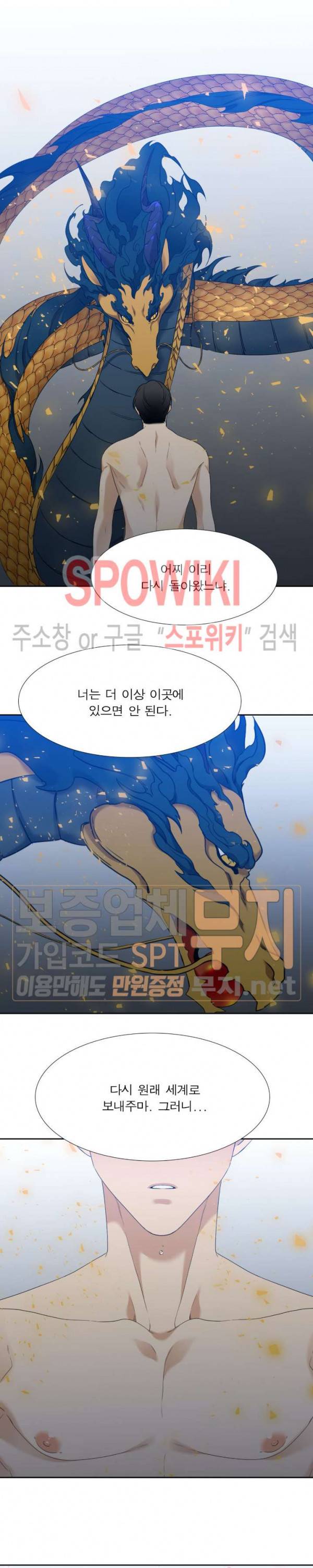 황룡전 69화 2