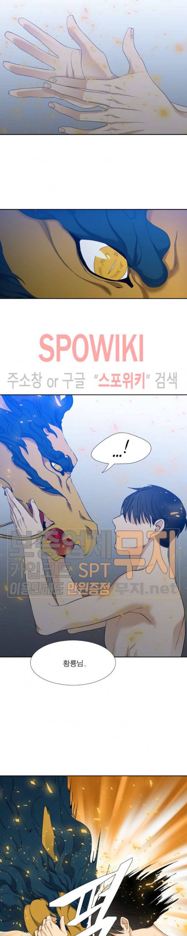 황룡전 69화 3