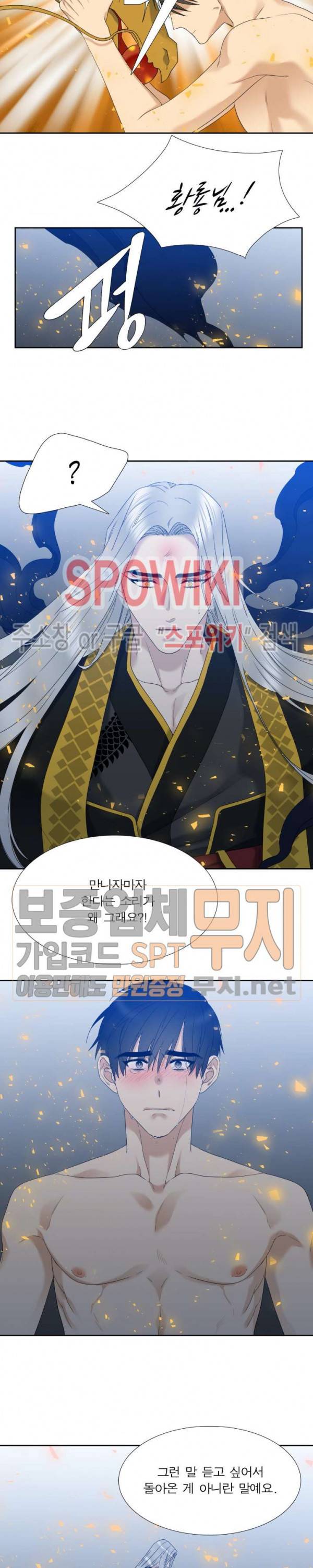황룡전 69화 4
