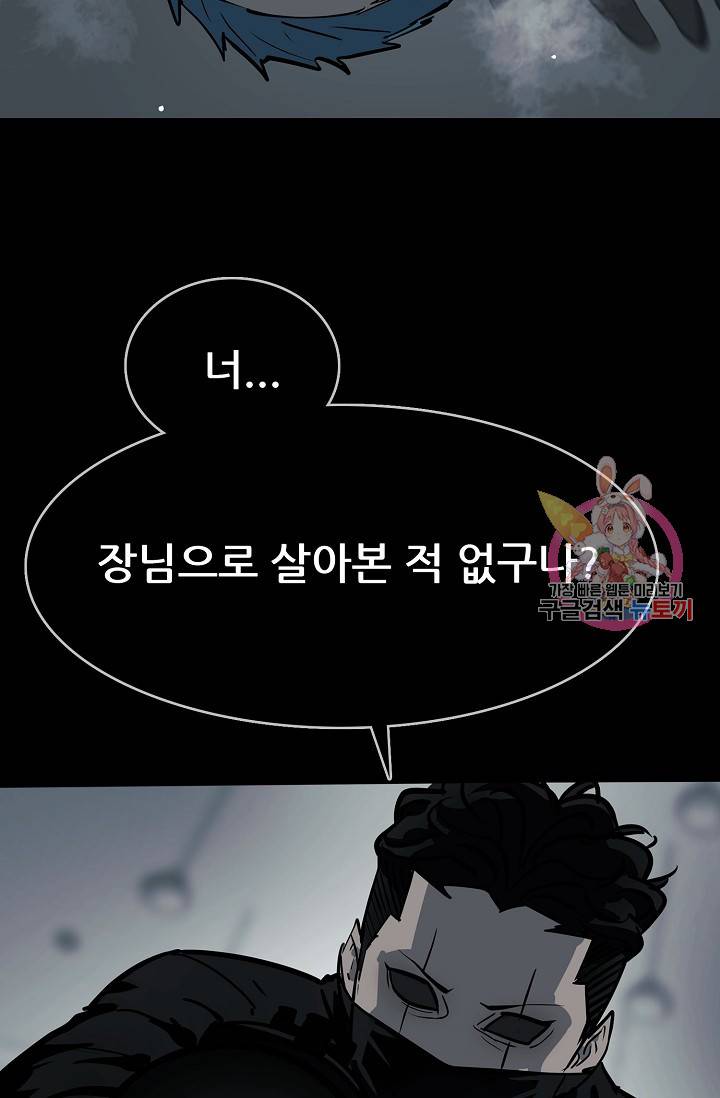 루갈 1부+2부 루갈 시즌2 98화 5