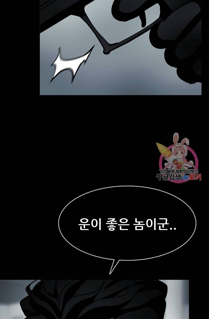 루갈 1부+2부 루갈 시즌2 98화 11